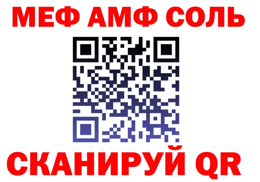 APVP СК зеркало мориарти МЕГА Соликамск